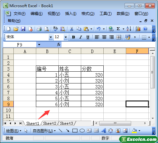 如何制作excel表格