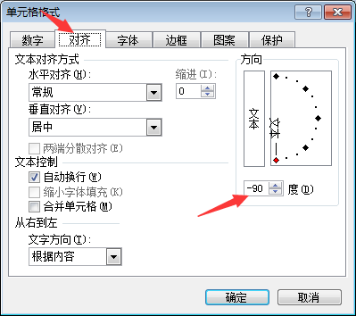 excel单元格格式设置