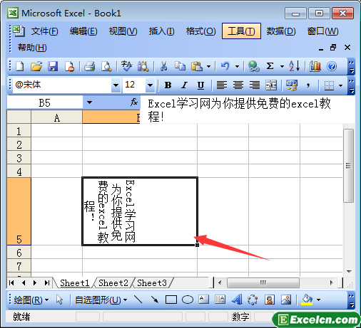 excel中横排变竖排