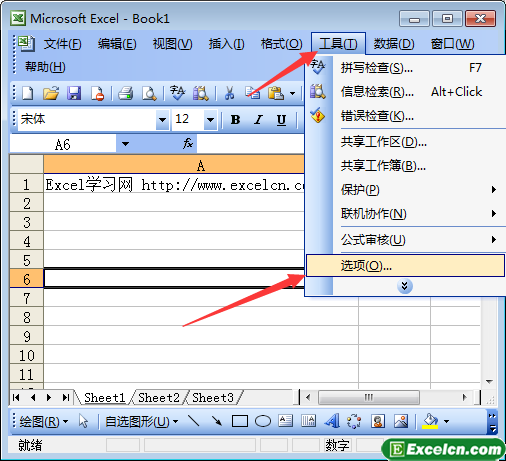 excel2003文件加密