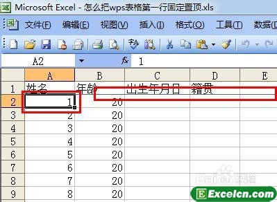 excel怎么固定第一行