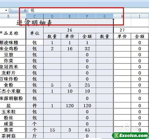 怎样取消excel隐藏