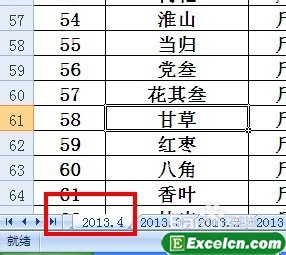 怎样取消excel隐藏