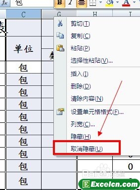 怎样取消excel隐藏