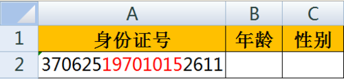 excel身份证计算性别