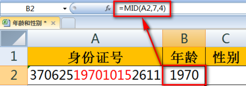 excel身份证计算性别