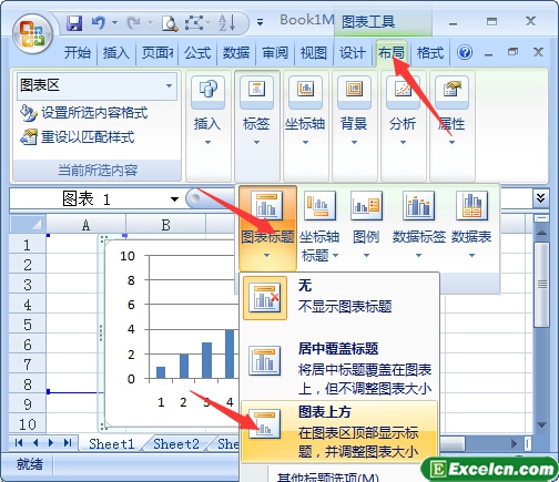 添加excel图表标题