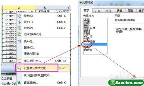 Excel无法显示0或者0.00值