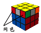 三阶魔方教程图解
