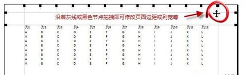 excel表格打印不全