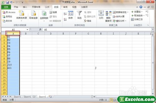 excel2010如何拆分单元格