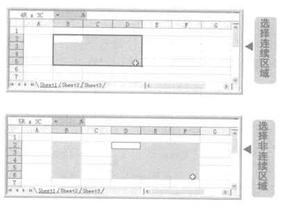 选择excel单元格或单元格区域