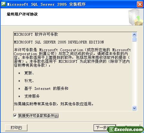 sql2005安装图解