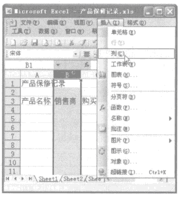 excel工作表中插入列