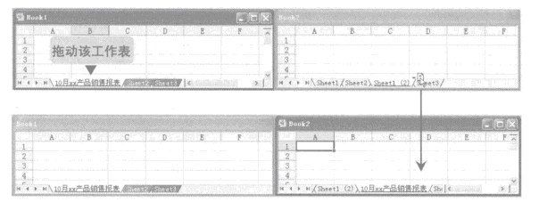 拖动excel工作表