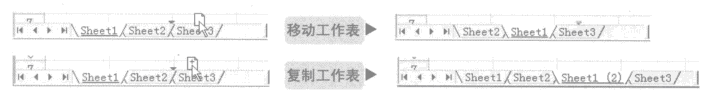 用鼠标拖动复制和移动excel工作表