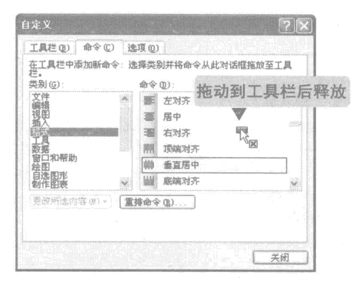 自定义excel格式工具栏