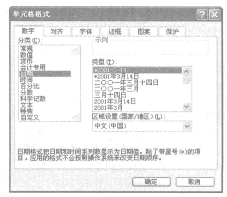 如何使用excel格式工具栏