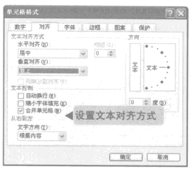 Excel的排列对齐方式