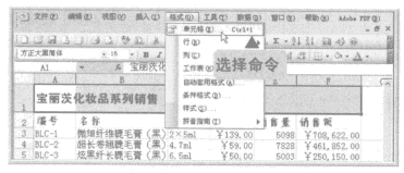 设置excel表格对齐方式