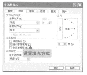 excel单元格格式对话框