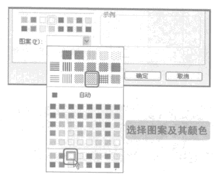 设置excel表格底纹