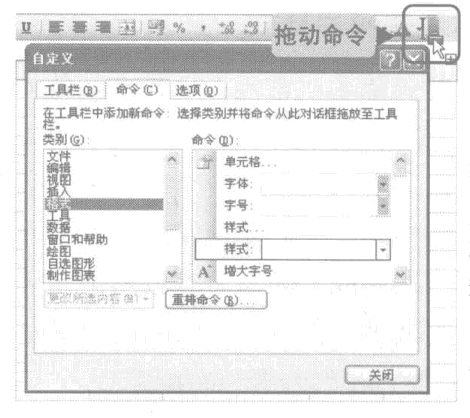 用户自行创建excel样式并应用