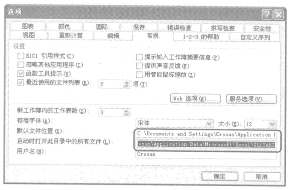 创建自己适用的excel模板文件