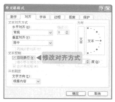 excel单元格格式