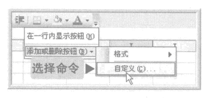 自定义excel按钮