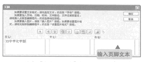 自定义更丰富的excel页眉页脚信息