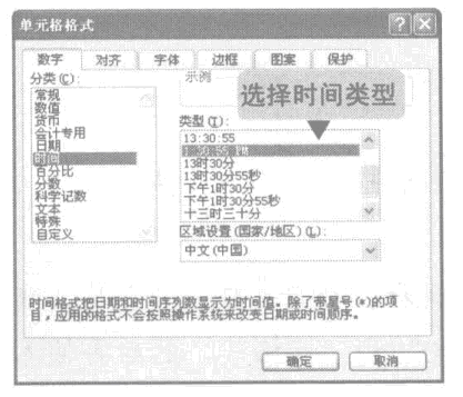 excel单元格设置日期格式