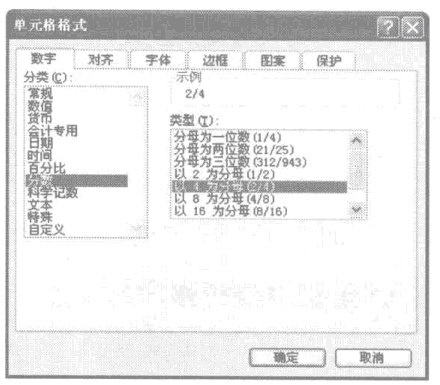 在ExceI中输入分数