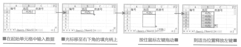 excel填充相同数据