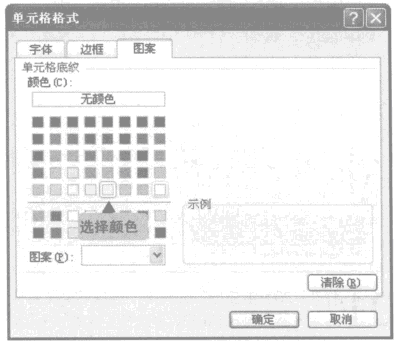 excel单元格格式对话框