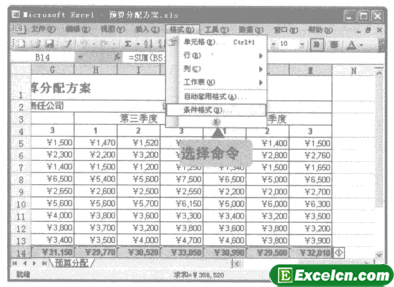 Excel指定的简单条件