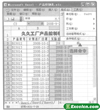 为excel单元格添加多个条件格式