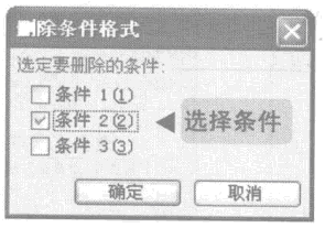 将excel条件删除的方法