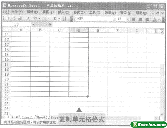 设置excel单元格格式