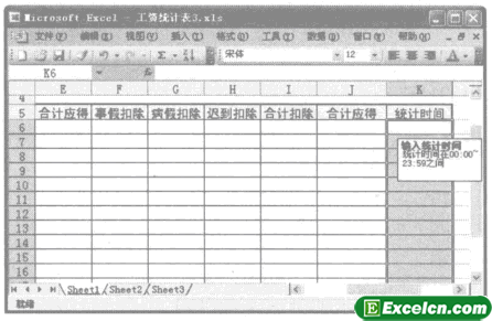 在excel表格中设置出错警告