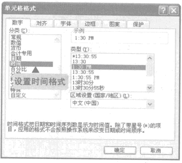 excel单元格设置时间格式