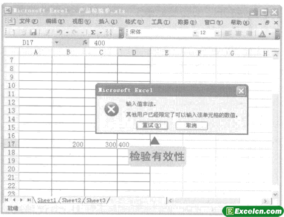 在excel工作表中使用公式自定义有效性