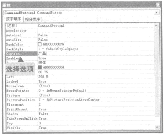 excel控件设置选项