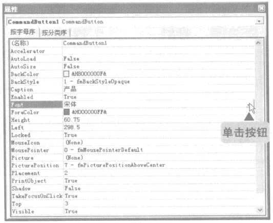 excel控件选项