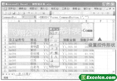 制作超链接用的excel控件