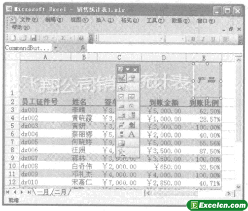 在excel工作表中对控件属性进行设置