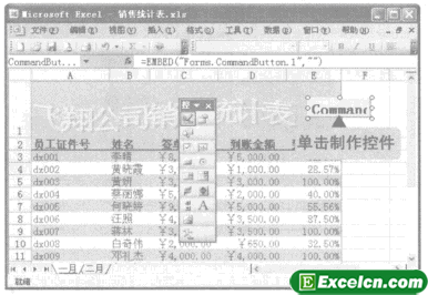 制作excel控件