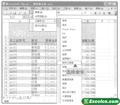 excel控件工具箱