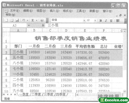 使用excel中简单的排序功能