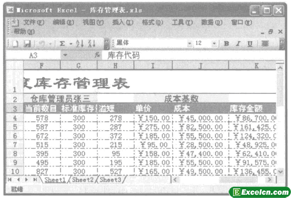 使用excel自动筛选功能